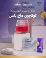 ⁦مسحوق الكولاجين مع مغنيسيوم وفيتامينات متكاملة - 30 كيس⁩ - الصورة ⁦4⁩